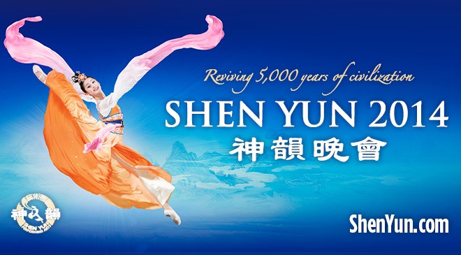 Shen Yun Shen Yun